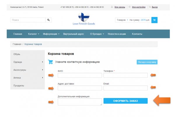 Кракен не работает тор